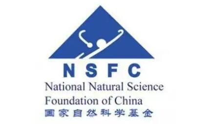 二〇二五年國(guó)家自然科學(xué)基金共資助各類項(xiàng)目5.88萬項(xiàng)