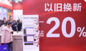 消費品以舊換新政策實施開局良好 一季度惠及超六千萬人次