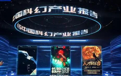 2025年總營收1261億！中國科幻產(chǎn)業(yè)連續(xù)三年突破千億大關(guān)