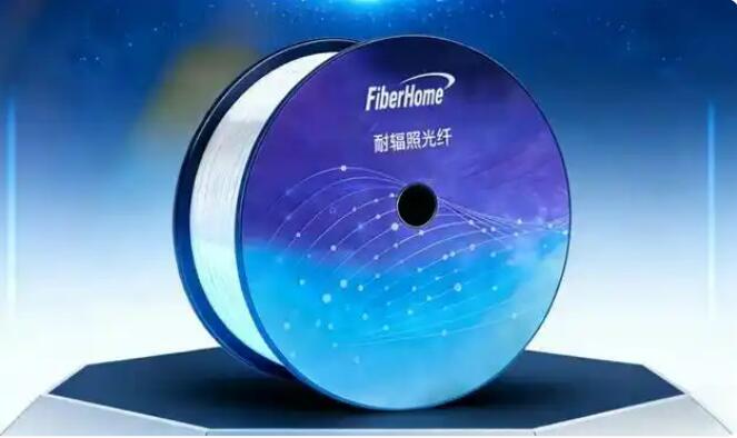 我國1100kGy耐輻照光纖實現(xiàn)技術(shù)突破