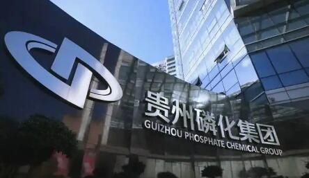 貴州磷化集團：三端發(fā)力扛穩(wěn)化肥保供重任為糧食穩(wěn)產(chǎn)增產(chǎn)保駕護航