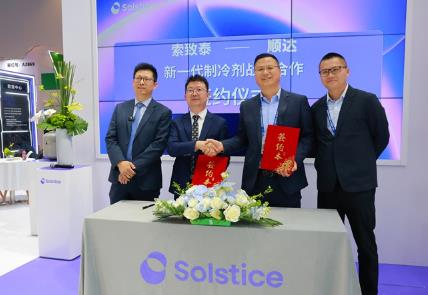 順達(dá)聚氨酯攜手索致泰 以環(huán)保制冷劑賦能商業(yè)制冷綠色升級