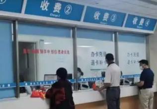 廈門(mén)入選全國(guó)醫(yī)保便捷支付推進(jìn)地區(qū)名單