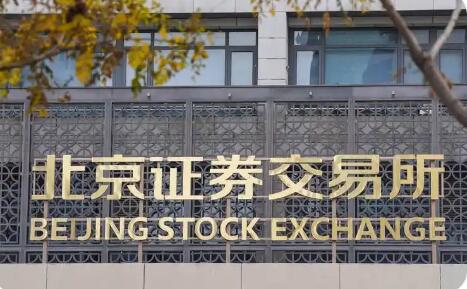 多家上市公司嘗鮮 北交所簡易再融資批量落地