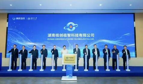 湖南國企聯(lián)手高校加速核工業(yè)智能裝備成果轉(zhuǎn)化