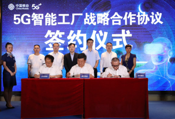 中國移動攜手神火鋁業(yè)、中興通訊打造云南首個5G+MEC智慧工廠