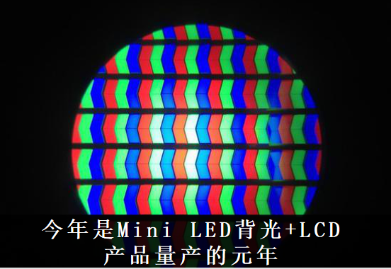 趨勢丨2020顯示爆發(fā)風(fēng)口，國內(nèi)企業(yè)積極布局Mini LED項目
