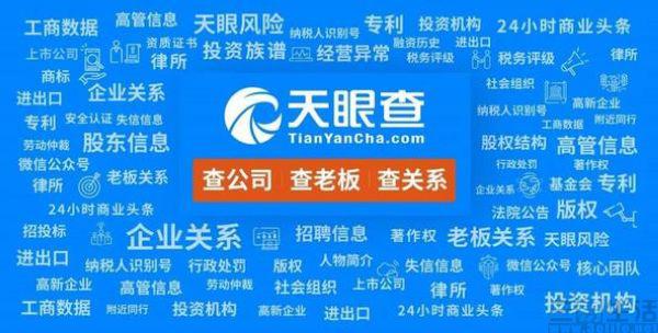 天眼查發(fā)布大數(shù)據(jù)，直播相關(guān)企業(yè)今年新增近6千家