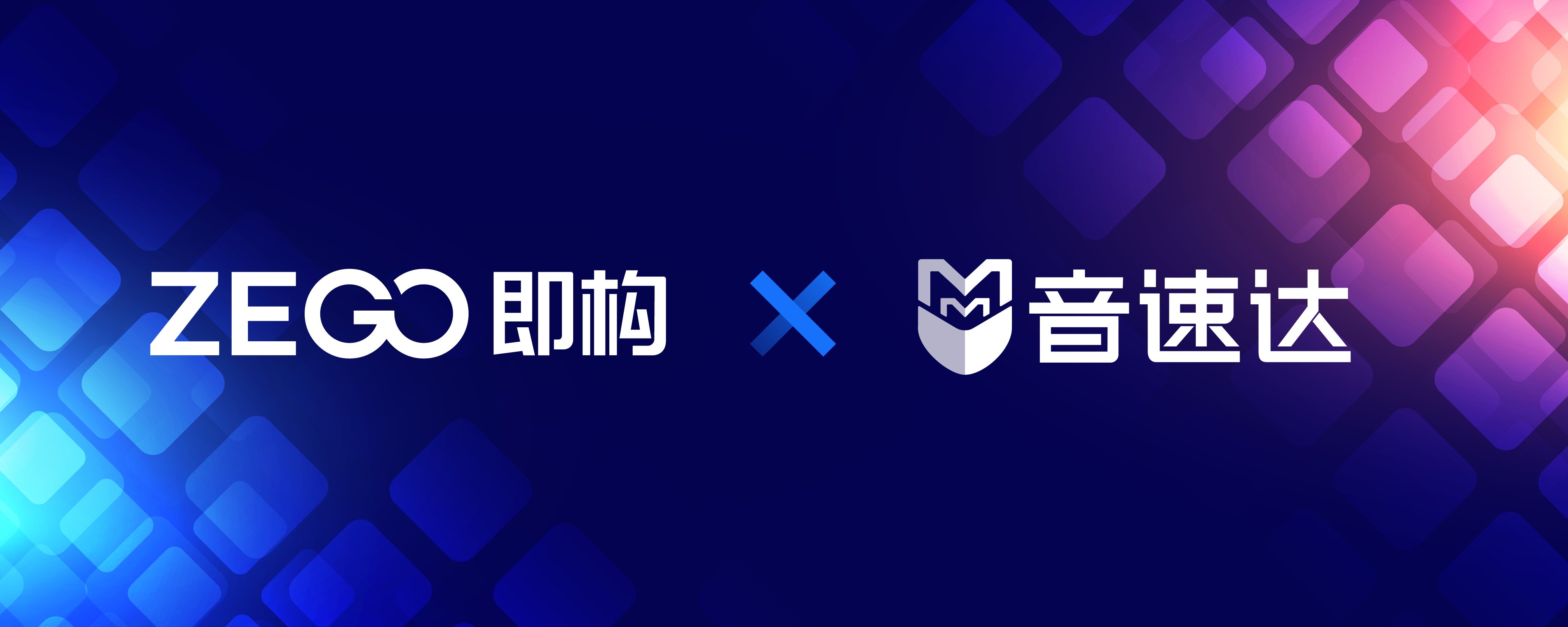 全量覆蓋熱門歌曲版權(quán)，即構(gòu)科技與騰訊音樂娛樂集團(tuán)達(dá)成合作，并發(fā)布一站式實(shí)時(shí)合唱方案