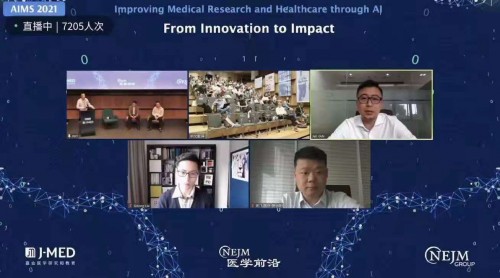 醫(yī)渡科技參加新英格蘭醫(yī)學雜志醫(yī)療AI研討 人機協(xié)同前景廣闊