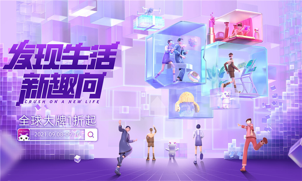 “造新”引燃“追新”，洋蔥集團(tuán)美物節(jié)掀起興趣消費(fèi)的巨浪