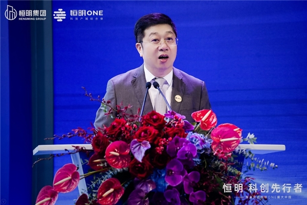 重磅！恒明 科創(chuàng)先行者——恒明ONE開園儀式隆重舉行