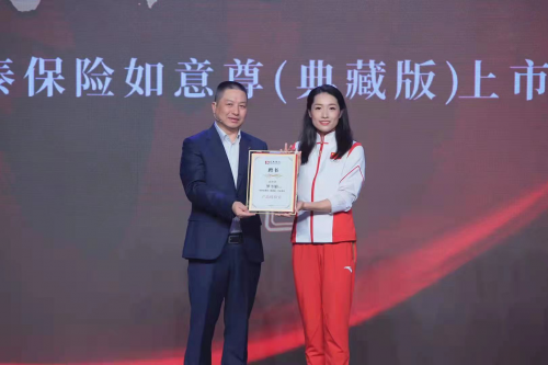 信泰如意尊（典藏版）發(fā)布 奧運(yùn)冠軍羅雪娟任首席體驗(yàn)館