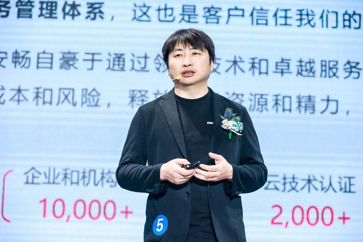 安暢程小中：搏浪云時(shí)代，做全球頂尖云管理服務(wù)商