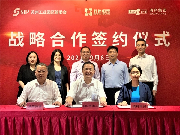 清科創(chuàng)業(yè)（01945.HK）成立蘇州清科創(chuàng)新中心，打造產(chǎn)融結(jié)合新高地