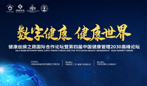 健康也可以被計(jì)算？諾獎(jiǎng)得主親臨數(shù)字健康論壇現(xiàn)場揭秘