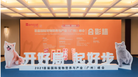 首屆國(guó)際寵物營(yíng)養(yǎng)與產(chǎn)業(yè)峰會(huì)召開！Solid Gold素力高發(fā)布最新研究成果