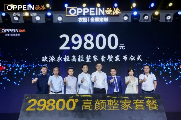 歐派衣柜高顏整家定制戰(zhàn)略升級后，定制行業(yè)走向生態(tài)競爭已成定局