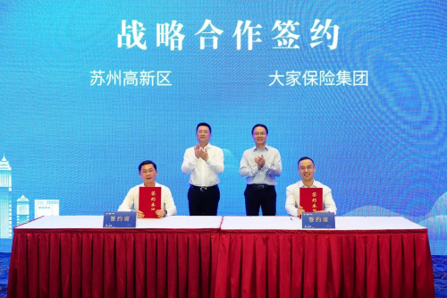 大家保險(xiǎn)助力蘇州高新區(qū)東門戶再造新地標(biāo)