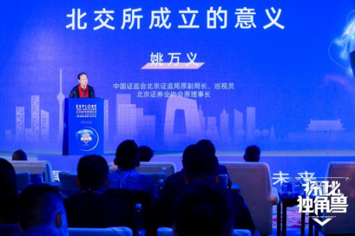 重磅！2021北京廣播電視臺(tái)財(cái)經(jīng)頻道《探秘獨(dú)角獸》發(fā)布會(huì)圓滿舉辦！