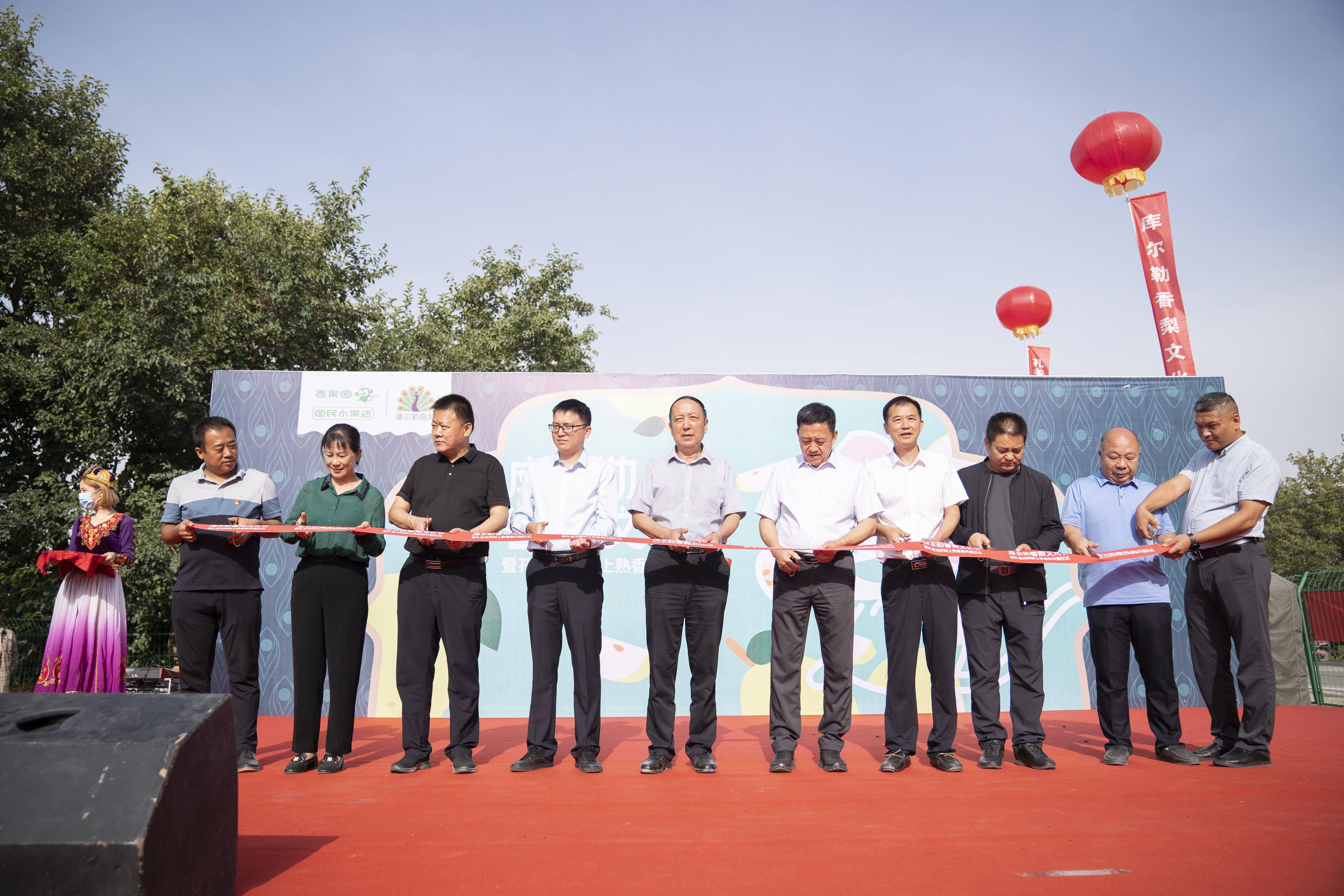 庫爾勒香梨文化節(jié)暨孔雀河畔樹上熟香梨開園儀式盛大開幕