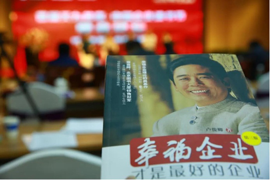 天九共享：以共同富裕引領(lǐng)幸福企業(yè)創(chuàng)建之路