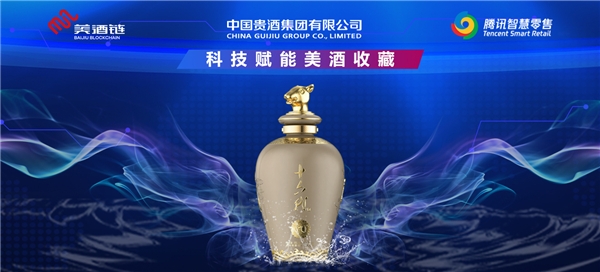 十六代官宣漲價，美酒鏈科技告訴您未來醬酒收藏投資的新風(fēng)口