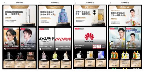 抖音超品日引領(lǐng)品效新趨勢，四大超級品牌爆款集結(jié)