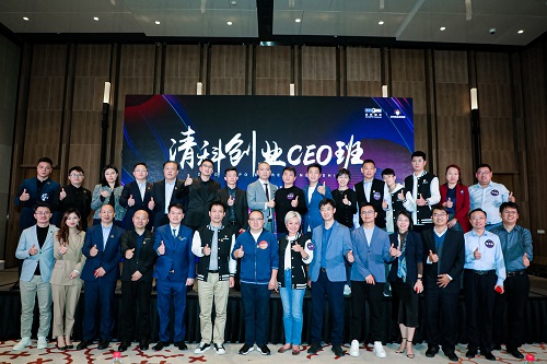 清科創(chuàng)業(yè)CEO 班第一期第五模塊深圳開講項(xiàng)目研判實(shí)操課程