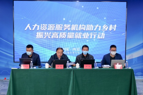 培育新增長點(diǎn) 打造鄉(xiāng)村振興新動能 “云端”牽手 共聚人力資源服務(wù)機(jī)構(gòu)助力鄉(xiāng)村振興合力