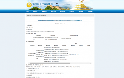 深水海納中標(biāo)河北省黃驊市白莊園區(qū)污水處理廠PPP項(xiàng)目