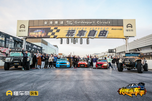  從玩車自由到汽車文化，懂車帝玩車頻道首次舉辦改裝主題嘉年華