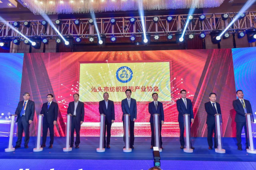 汕頭紡織服裝，凝心聚力，揚帆起航 —— 汕頭紡織服裝產(chǎn)業(yè)協(xié)會正式成立！