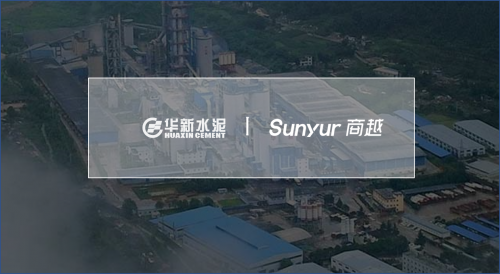  商越標(biāo)桿 | 華新水泥攜手商越科技，打造采購(gòu)數(shù)字化最佳應(yīng)用