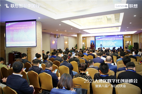  聯(lián)想亮相大灣區(qū)數字化創(chuàng)新峰會 暢享新IT賦能之道 