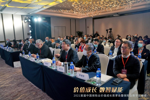 華美浩聯(lián)榮獲2021首屆保險業(yè)數字化峰會“保險業(yè)數字化卓越服務商”大獎