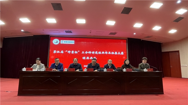  河南中醫(yī)藥大學(xué)&仲景“三分鐘講透經(jīng)典”科普征集賽頒獎(jiǎng)儀式圓滿結(jié)束 