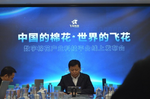 「飛花科技」全網(wǎng)發(fā)布 服務(wù)全球棉花種植者