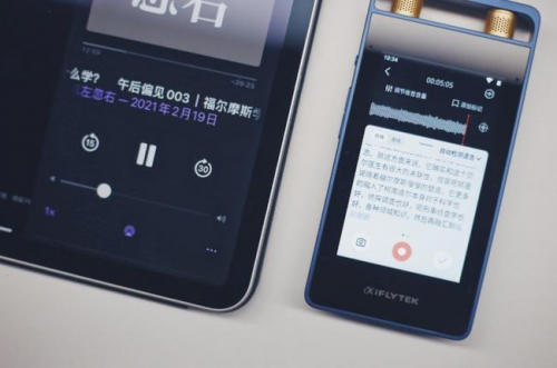 大學(xué)生專享福利：科大訊飛智能錄音筆好用到讓人難以置信