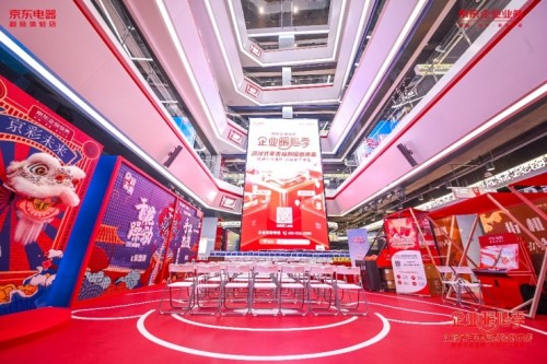  “企業(yè)暖心季”年末暖心市集啟動(dòng) 京東企業(yè)業(yè)務(wù)聯(lián)合京東超體構(gòu)建員工關(guān)懷 “新場(chǎng)景”
