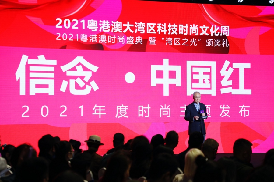  “信念·中國(guó)紅”粵港澳時(shí)尚盛典暨“灣區(qū)之光”時(shí)尚大賞舉辦 