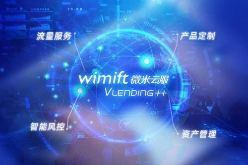 小貸機(jī)構(gòu)轉(zhuǎn)型，金融科技起到關(guān)鍵作用