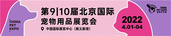  雄鷹京寵展開(kāi)展倒計(jì)時(shí)100天丨亮點(diǎn)搶先劇透，提前看2022開(kāi)年首展！ 