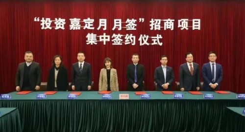 數(shù)鼎科技子公司與上海國際汽車城簽約優(yōu)質(zhì)產(chǎn)業(yè)項目，落地上海嘉定