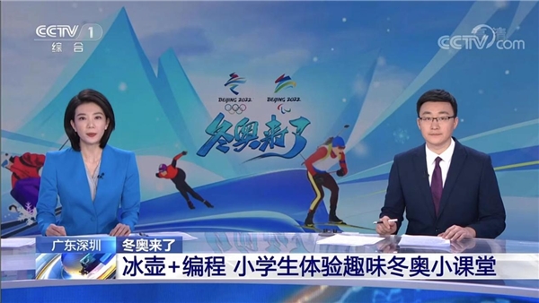  科技與體育夢幻聯(lián)動，點(diǎn)貓科技獲央視兩大新聞頻道報(bào)道 