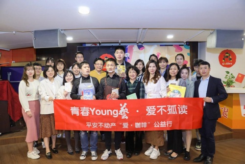 平安不動(dòng)產(chǎn)不忘社會(huì)責(zé)任，以實(shí)際行動(dòng)踐行公益