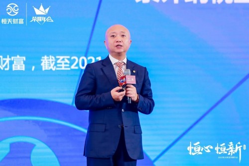  恒天財(cái)富恒樂匯：以產(chǎn)品+人才+科技，踐行全新使命