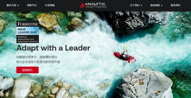  Analytic Partners勘訊中文官網(wǎng)啟用新域名，全新改版上線 