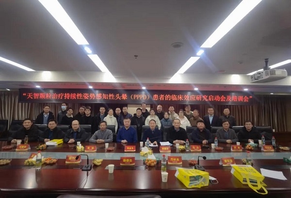 天智顆粒啟動(dòng)頭暈新機(jī)制臨床再研究 