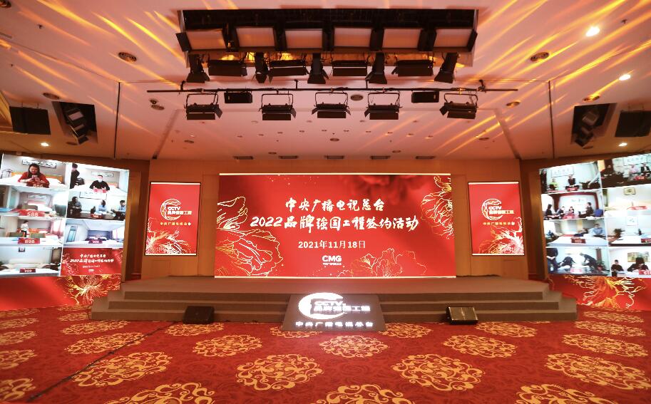 加多寶入選CCTV“品牌強(qiáng)國工程” 彰顯品牌力量